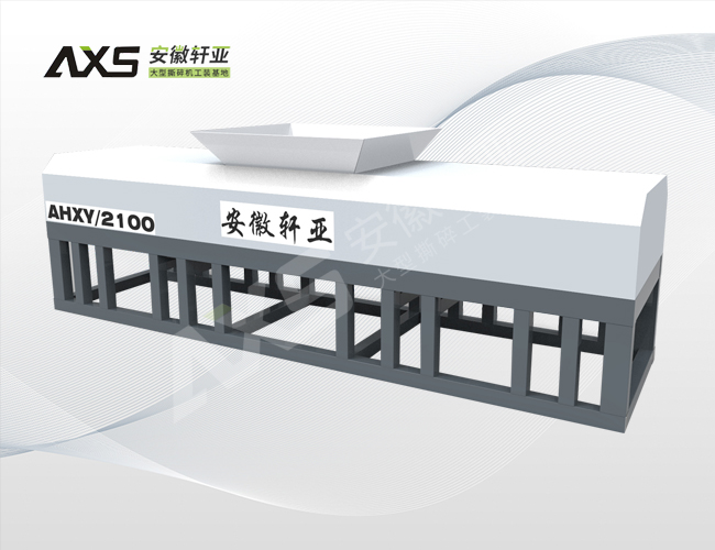 AHXY/2100 秸稈破碎機